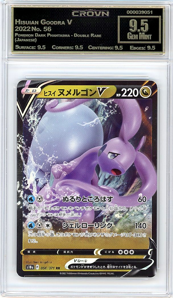 Hisuian Goodra V