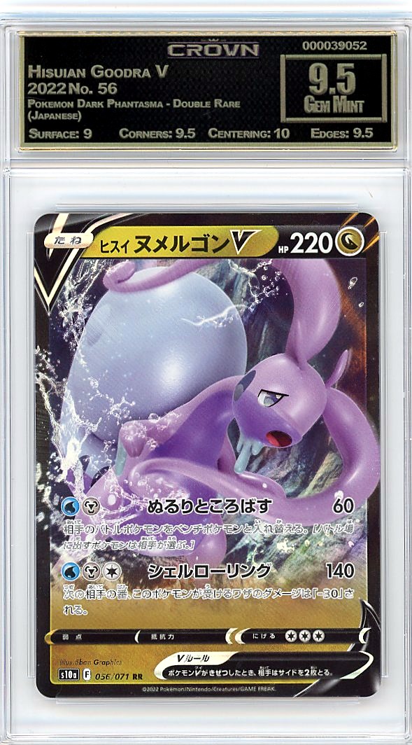 Hisuian Goodra V