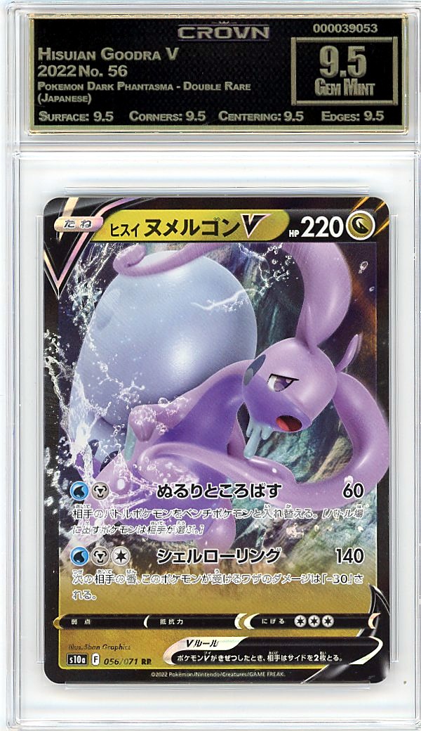 Hisuian Goodra V