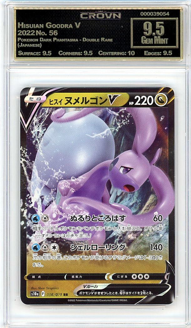 Hisuian Goodra V