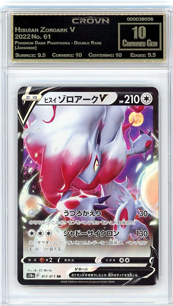 Hisuian Zoroark V