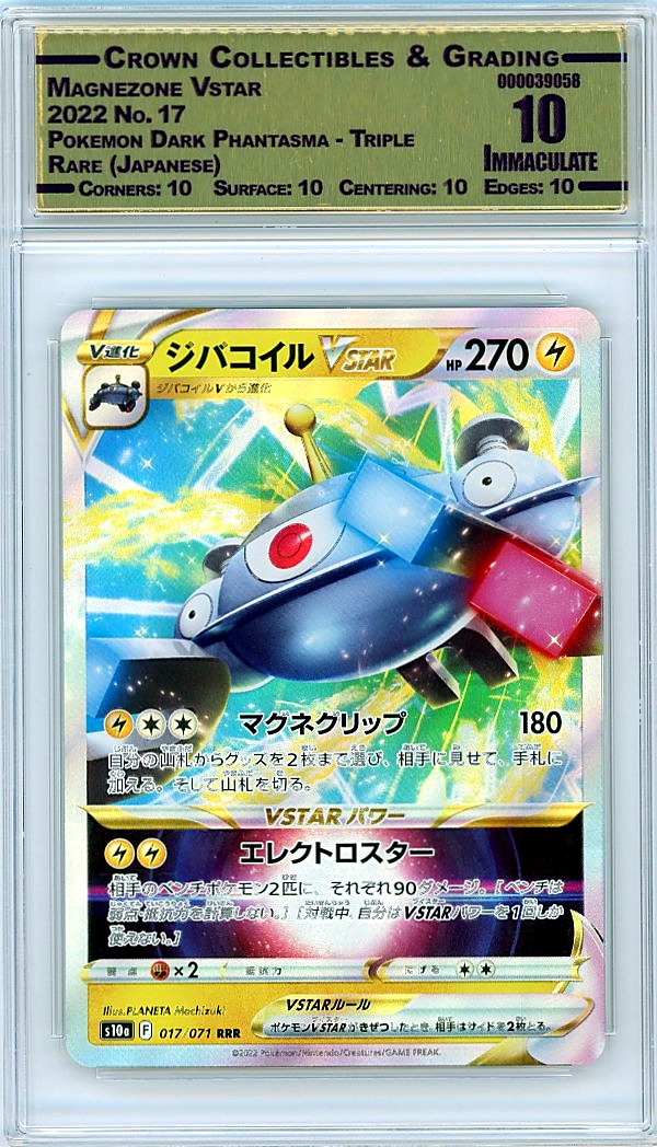 Magnezone Vstar
