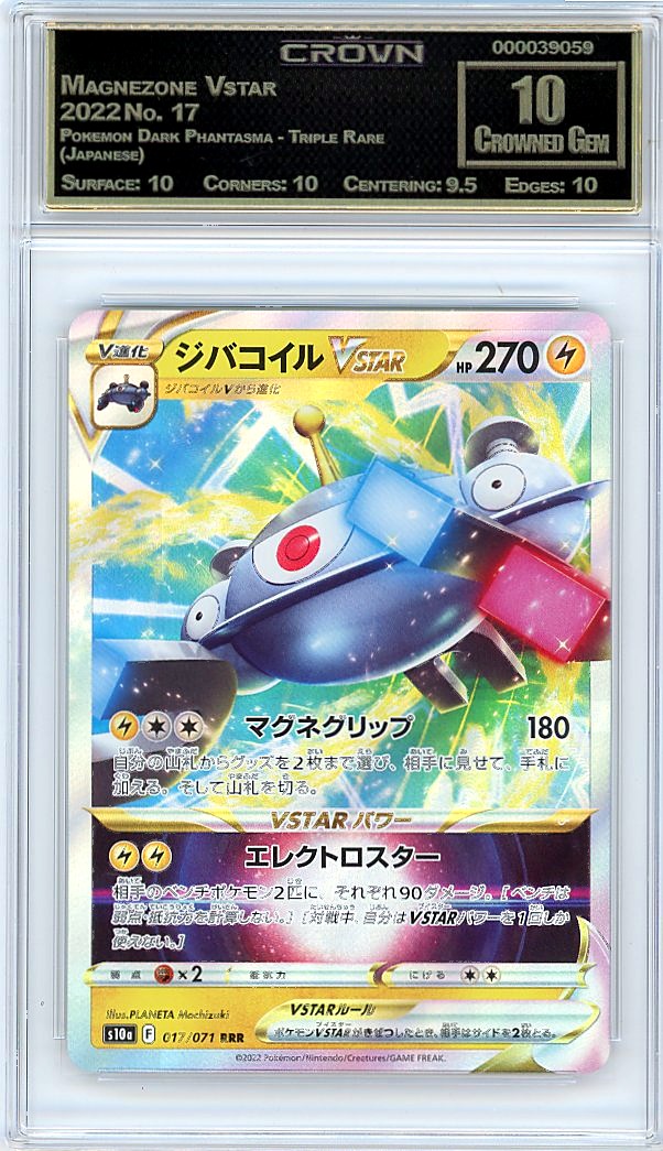 Magnezone Vstar