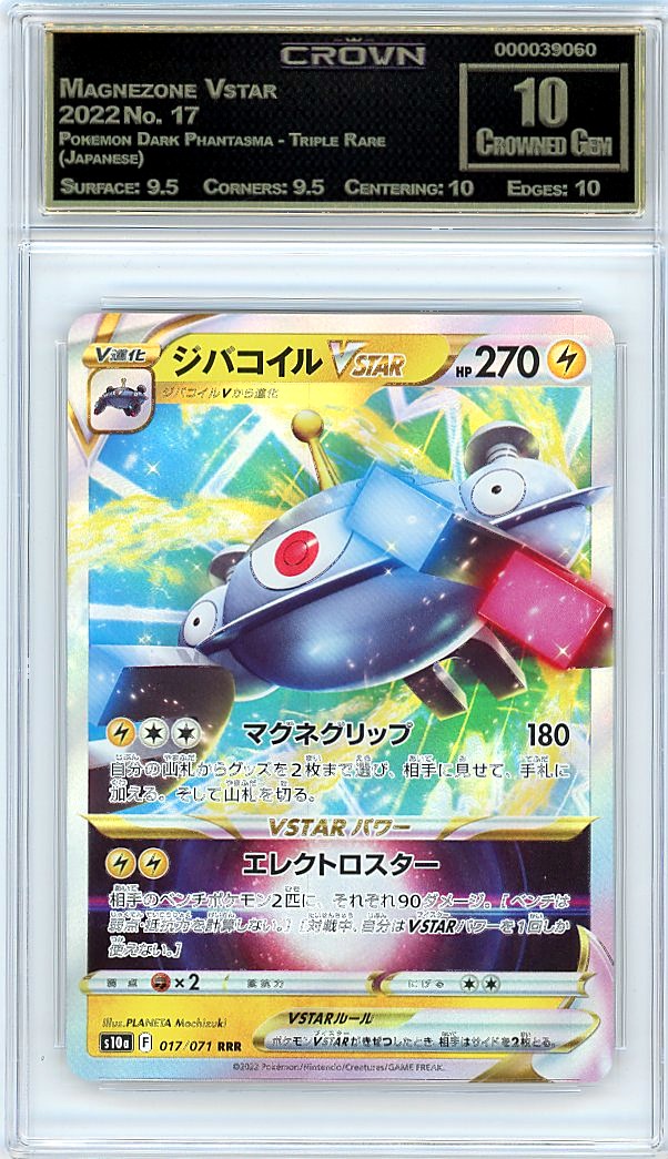 Magnezone Vstar