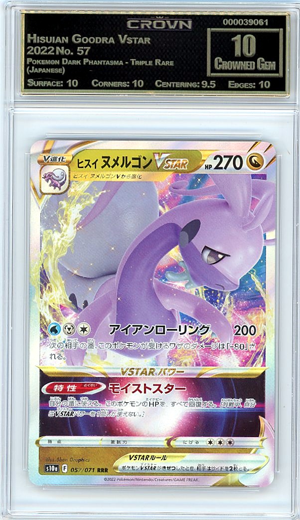Hisuian Goodra Vstar