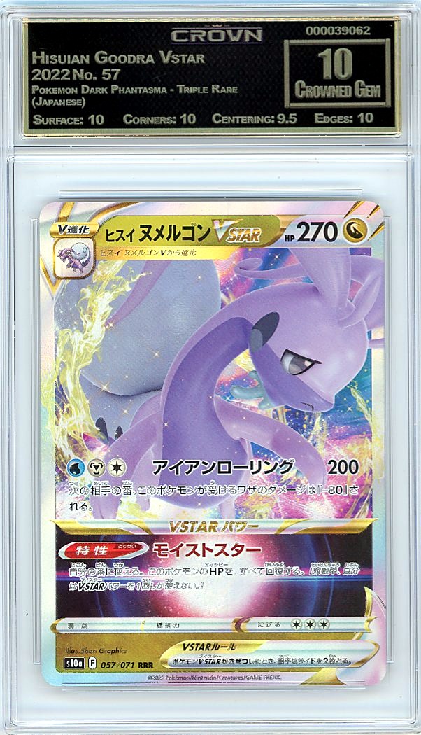 Hisuian Goodra Vstar