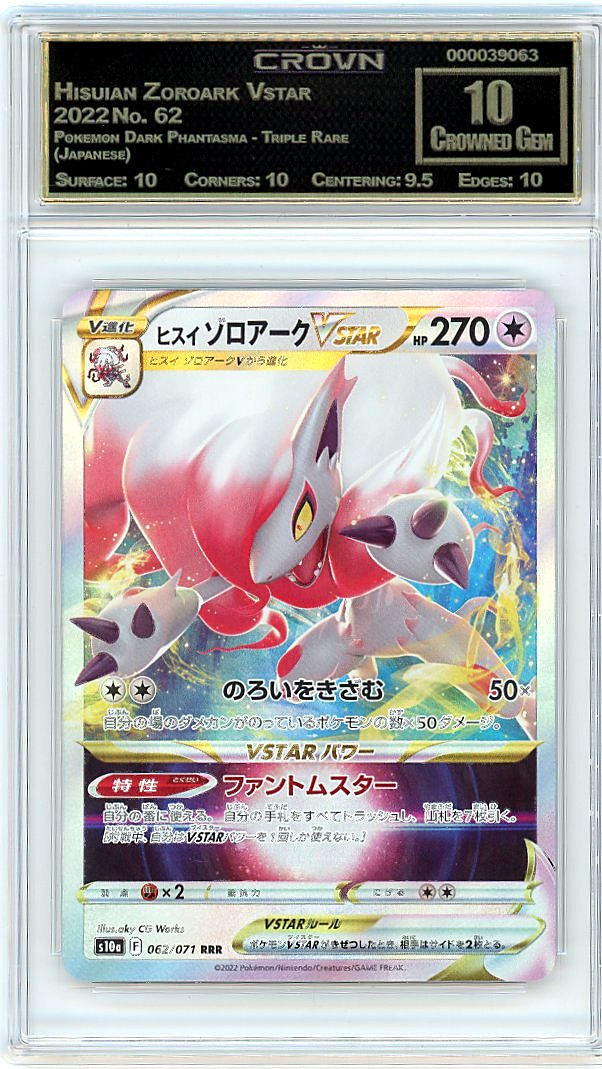 Hisuian Zoroark Vstar