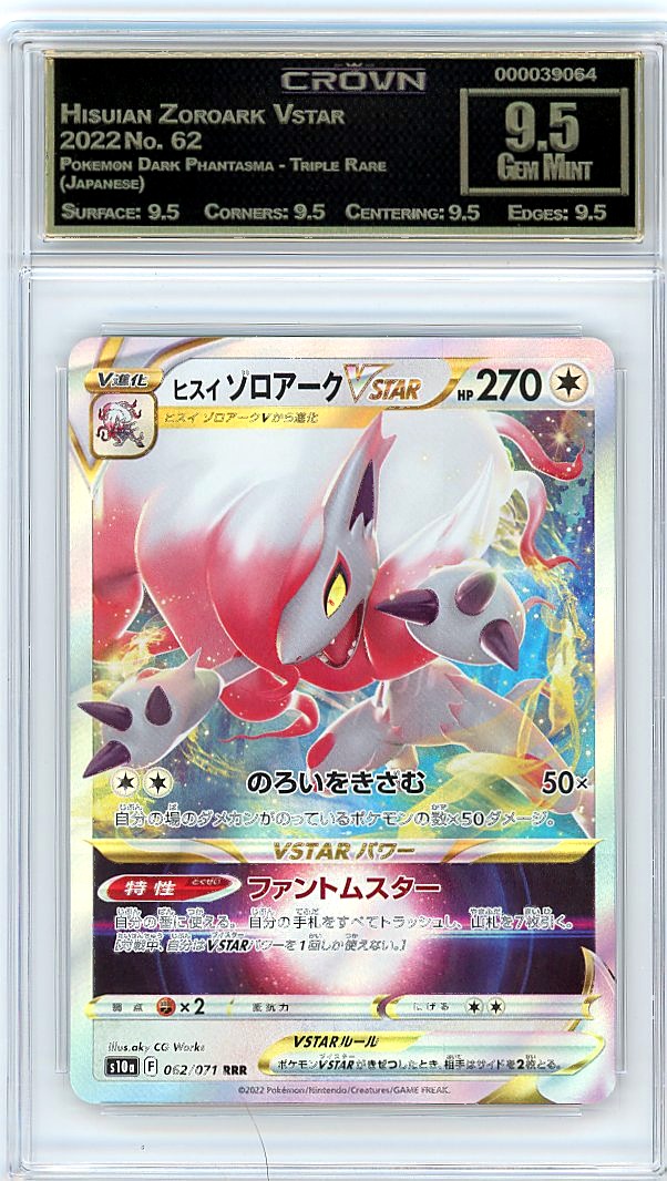 Hisuian Zoroark Vstar