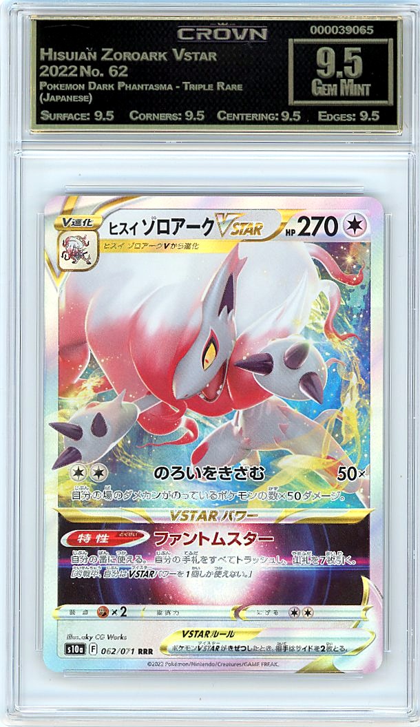 Hisuian Zoroark Vstar