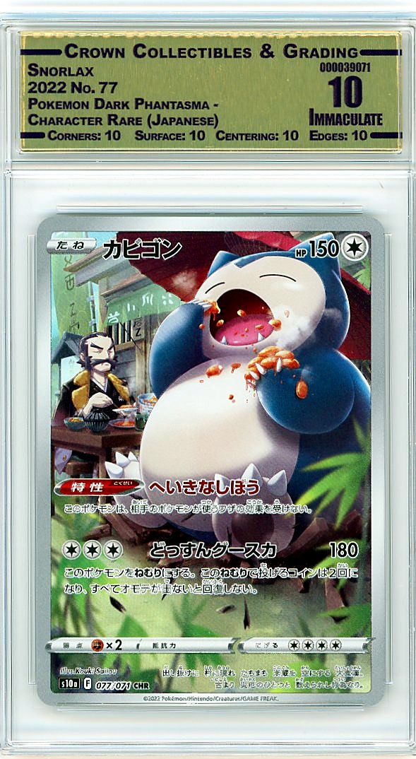 Snorlax