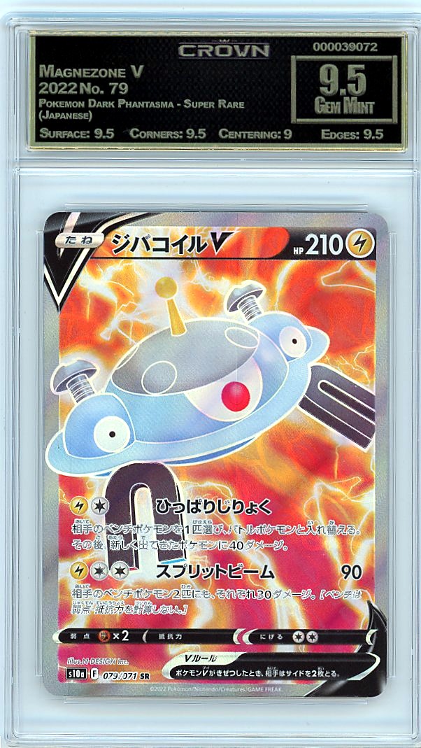 Magnezone V