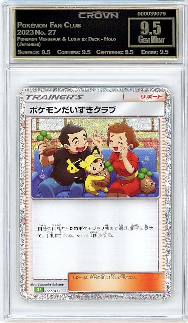 Pokémon Fan Club