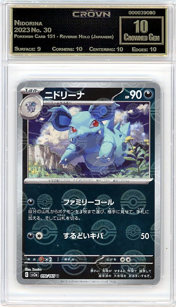 Nidorina