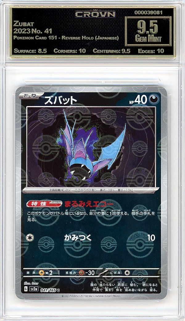 Zubat