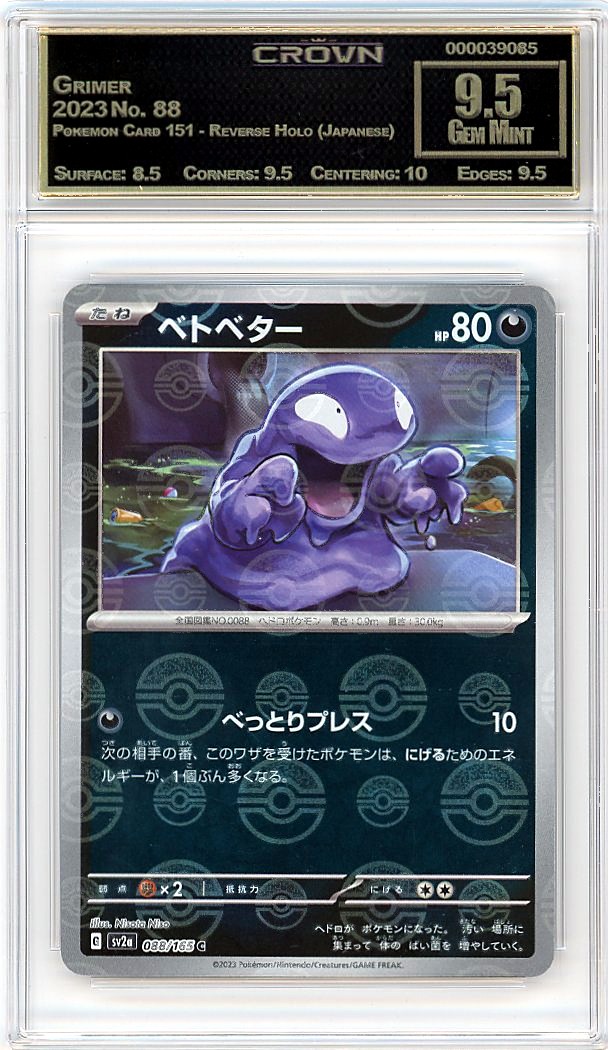 Grimer