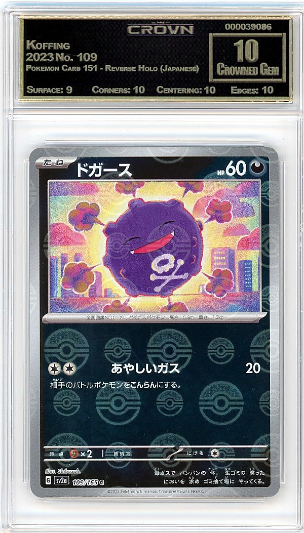 Koffing