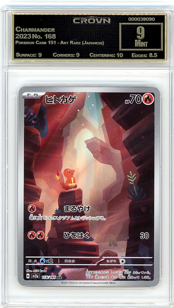 Charmander