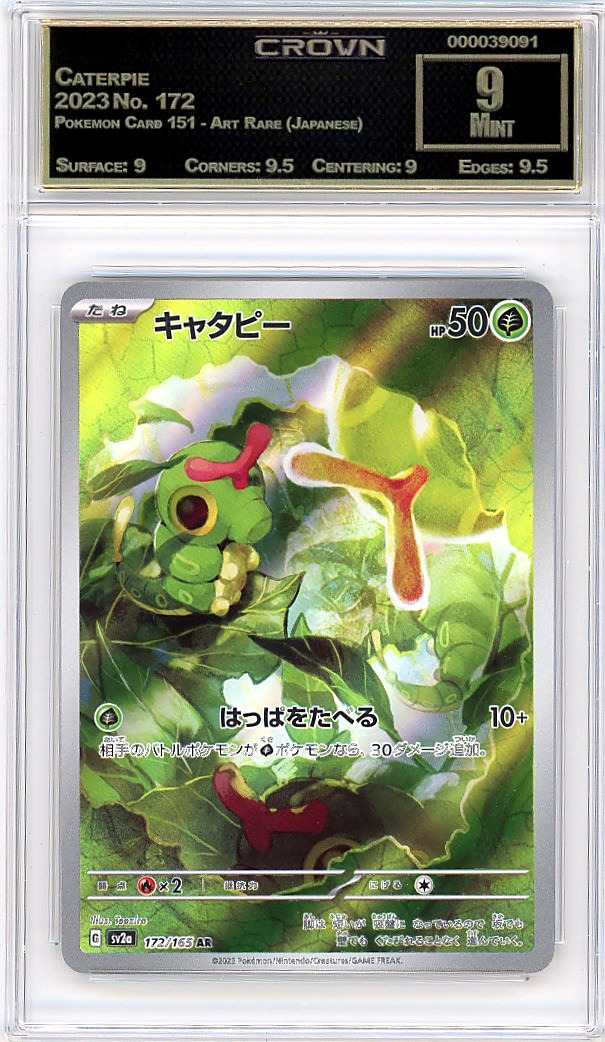 Caterpie