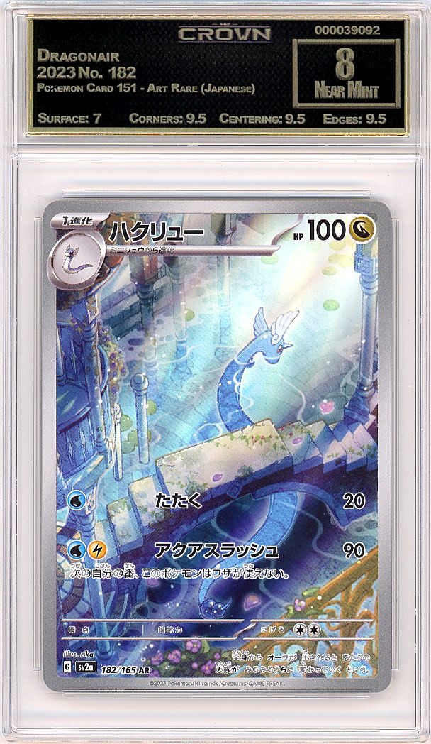 Dragonair