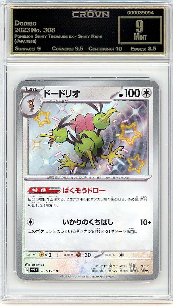 Dodrio