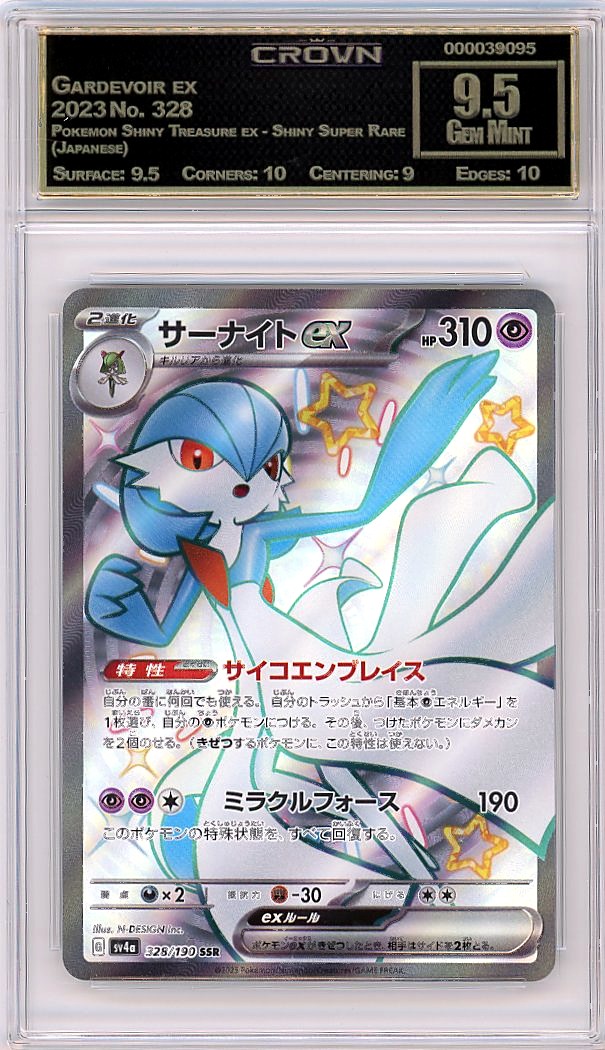 Gardevoir ex