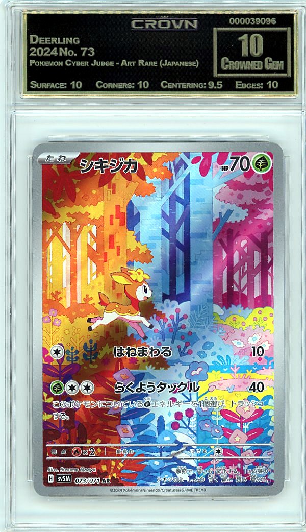 Deerling