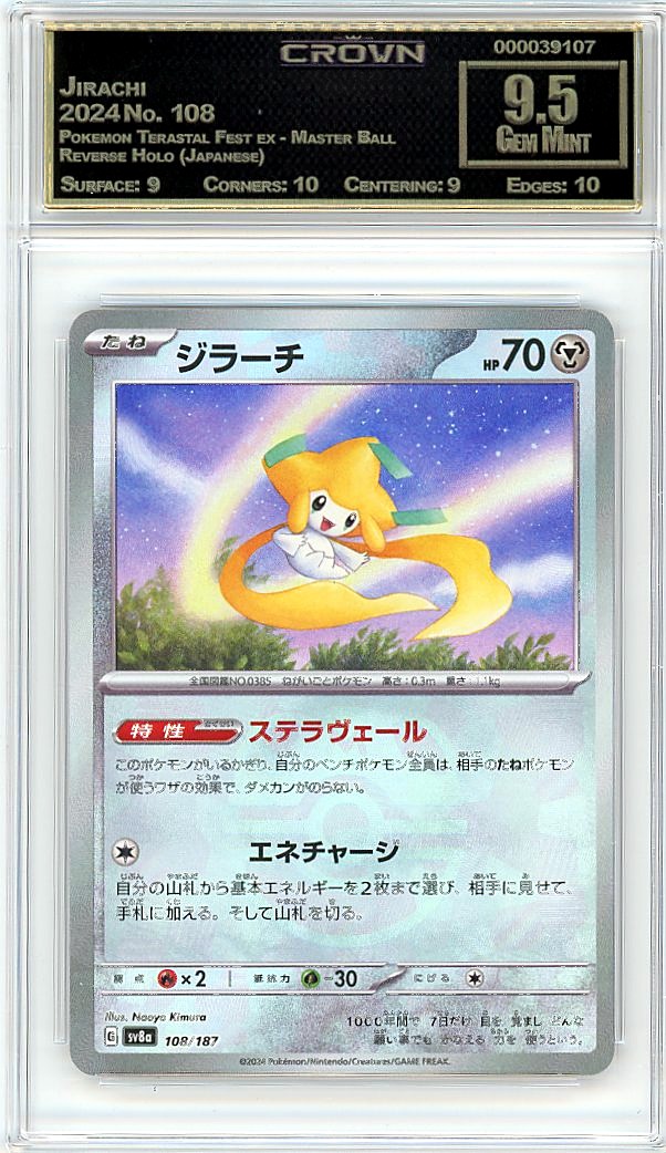 Jirachi