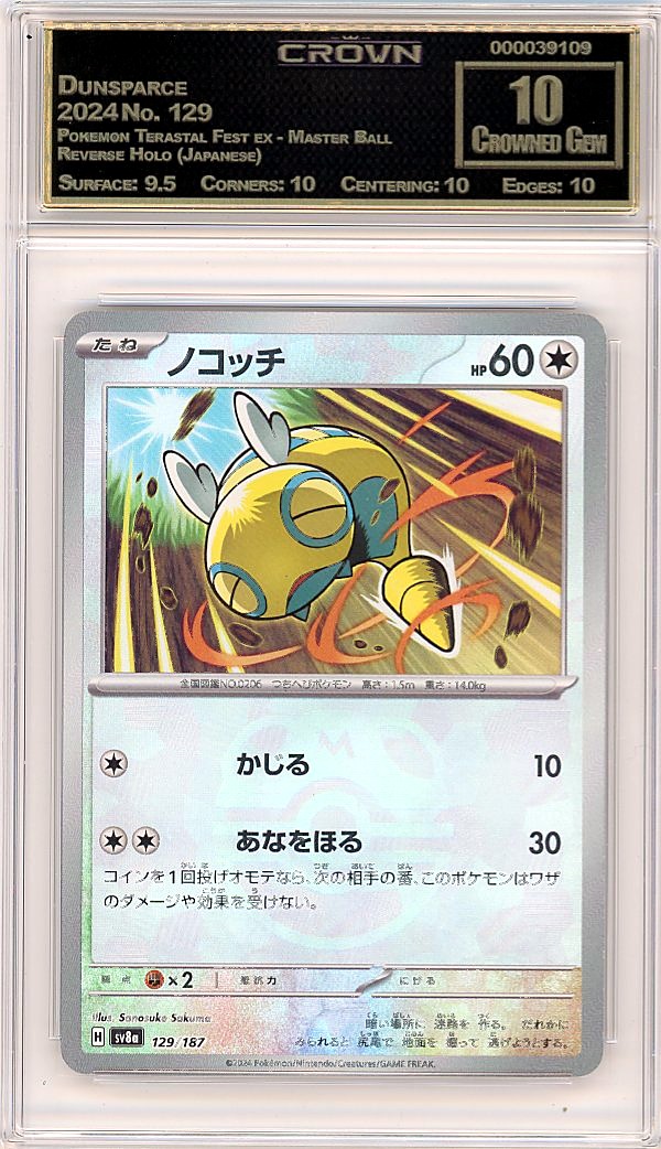 Dunsparce