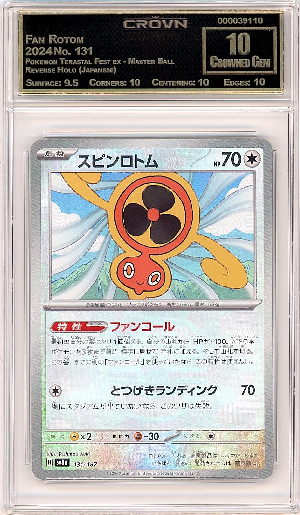 Fan Rotom