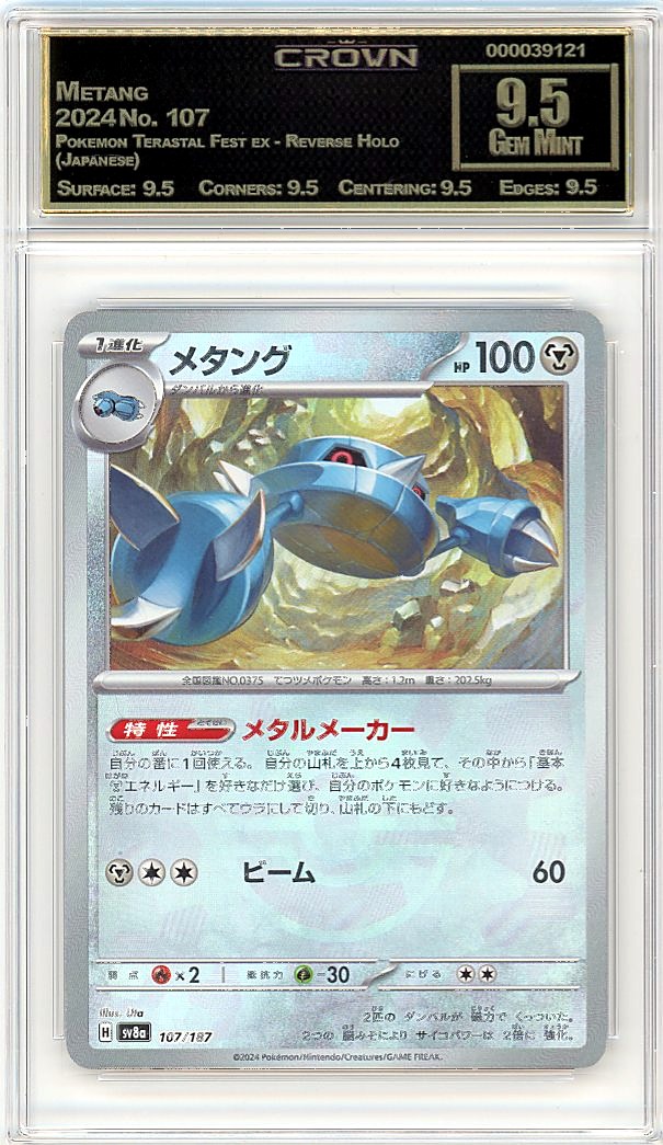 Metang