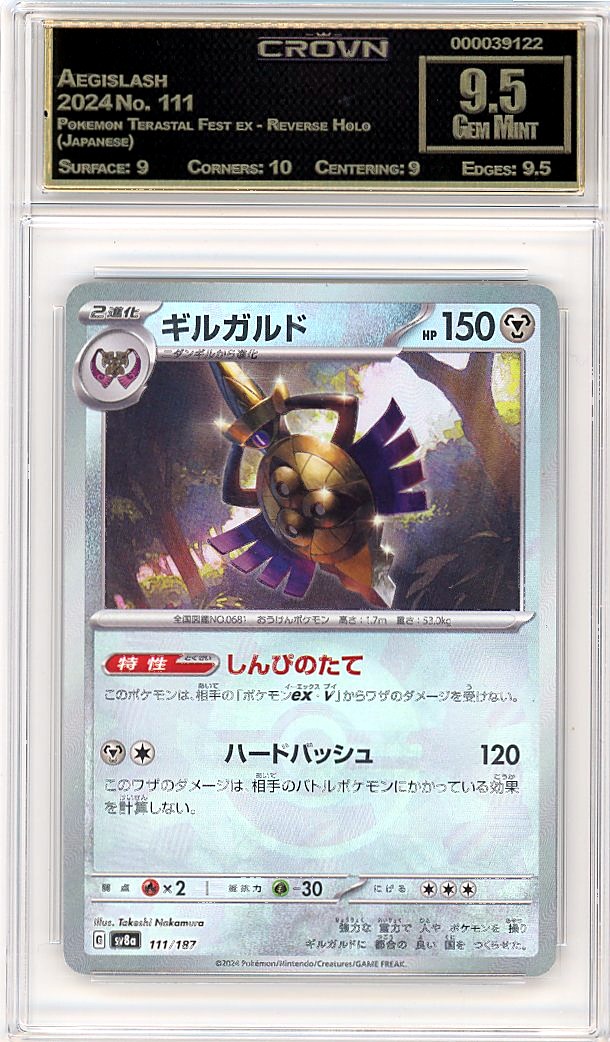 Aegislash