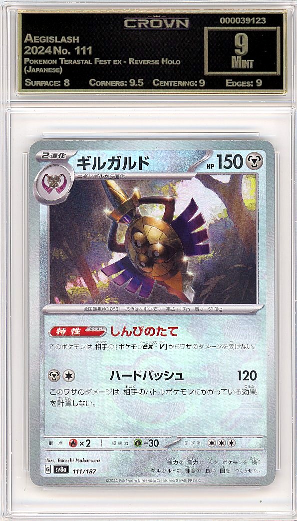 Aegislash