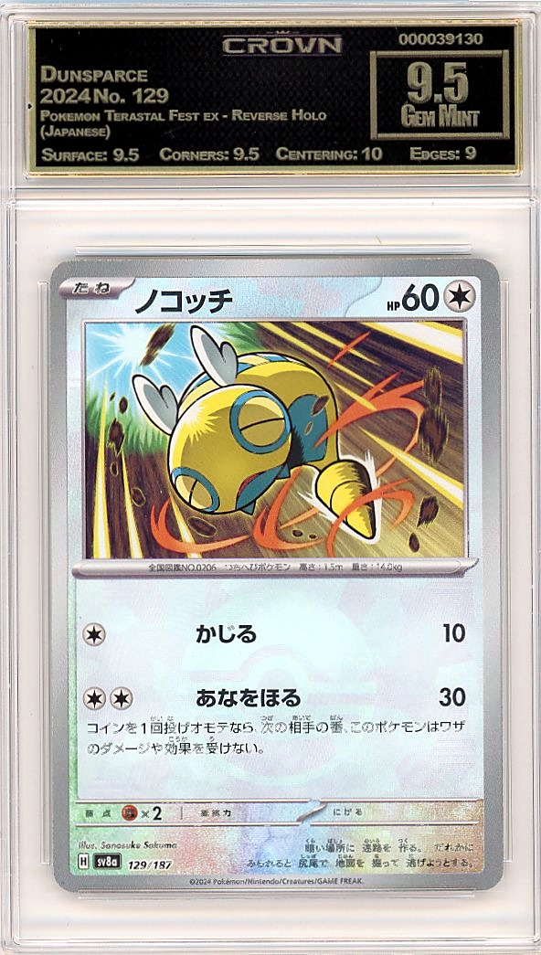 Dunsparce