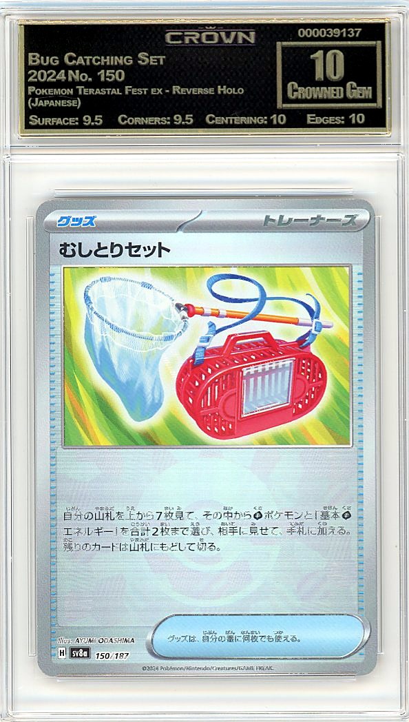 Bug Catching Set
