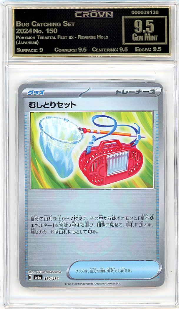 Bug Catching Set