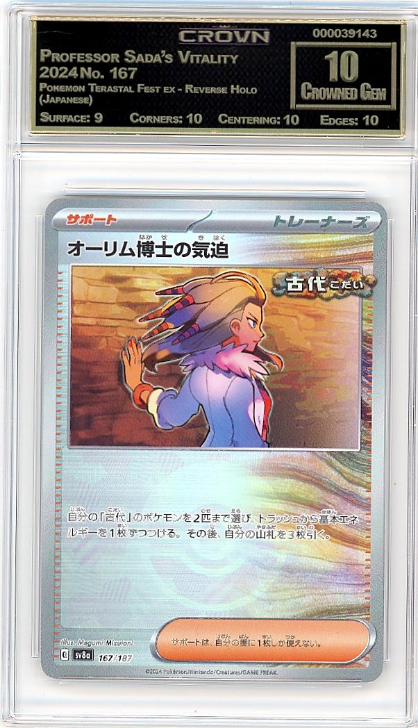 Professor Sada's Vitality