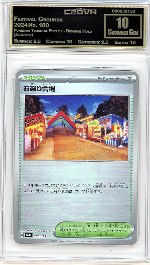 Festival Grounds