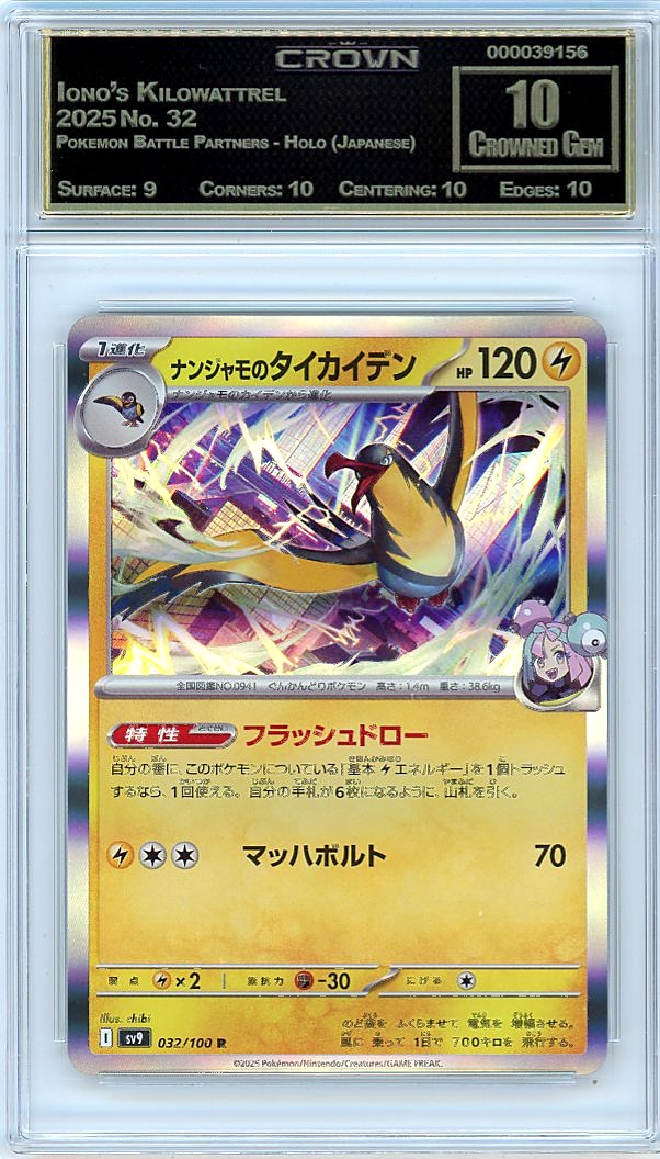 Iono's Kilowattrel