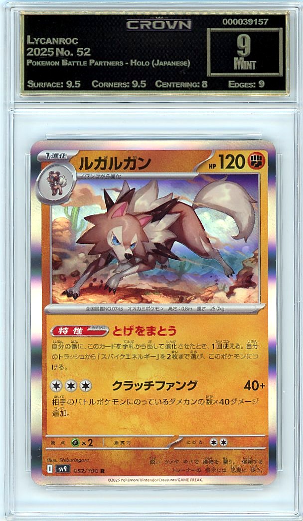 Lycanroc