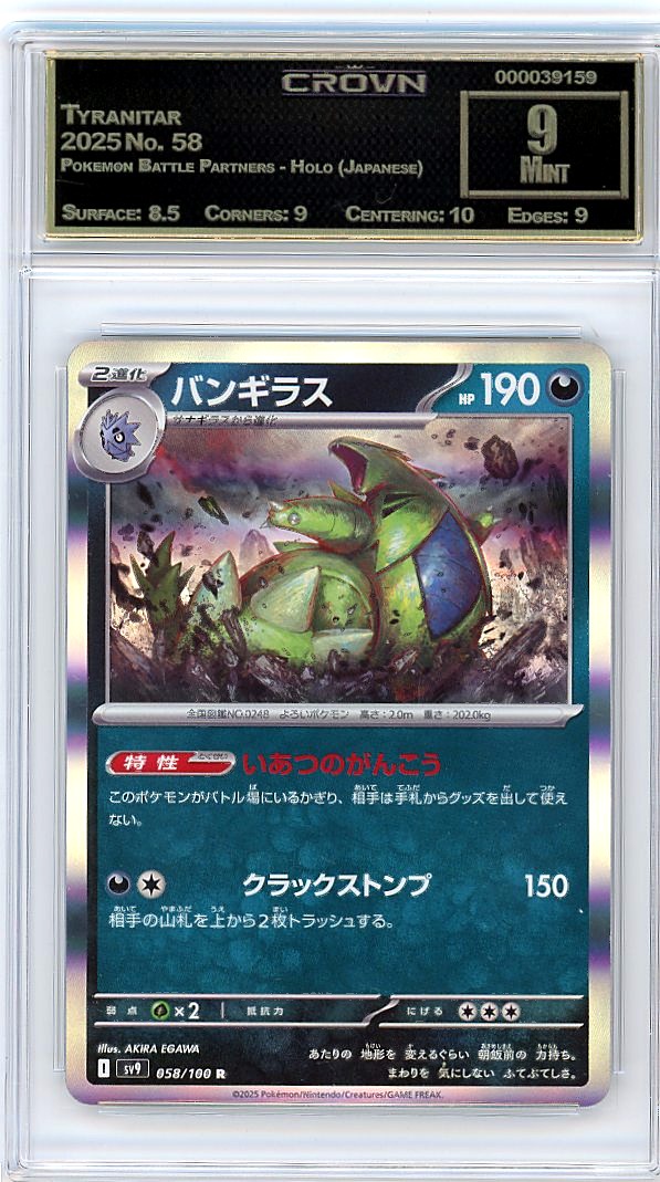 Tyranitar