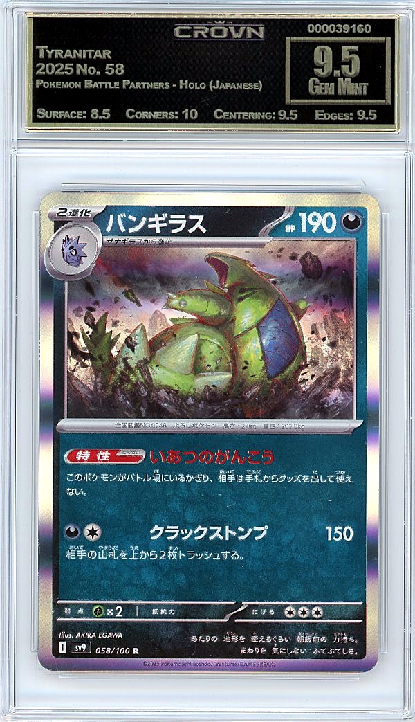 Tyranitar