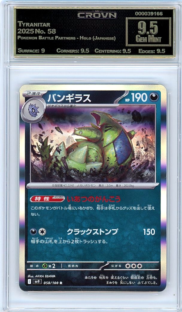 Tyranitar