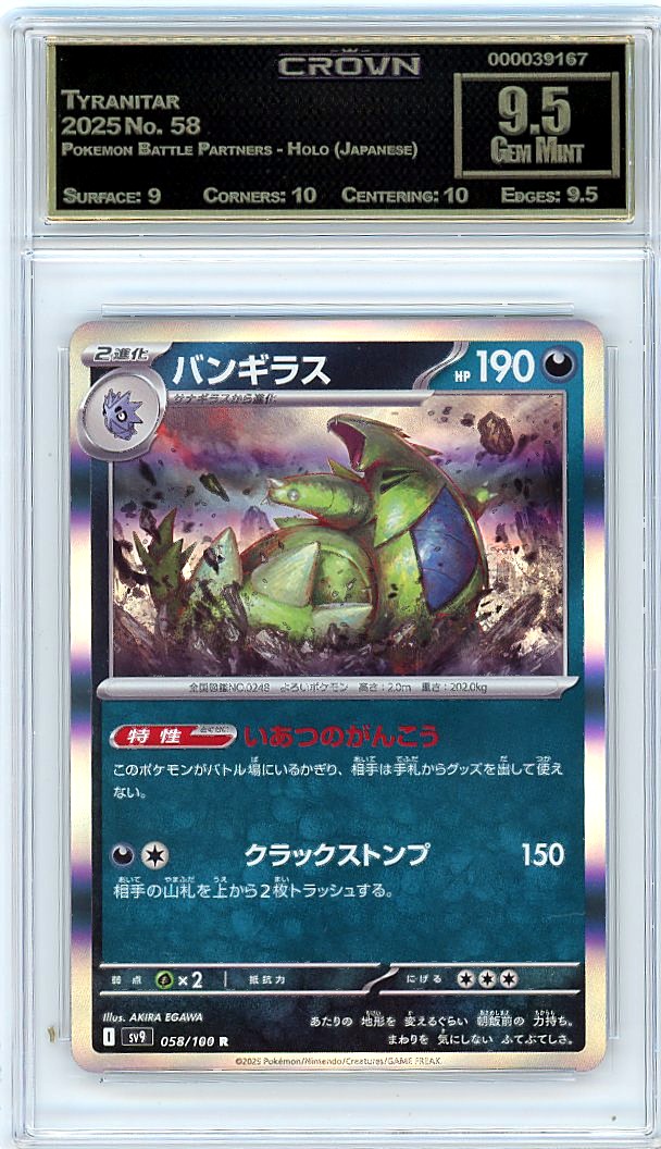 Tyranitar
