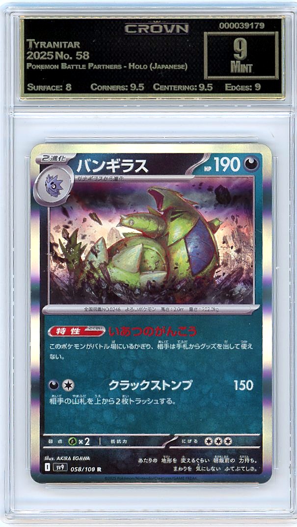 Tyranitar