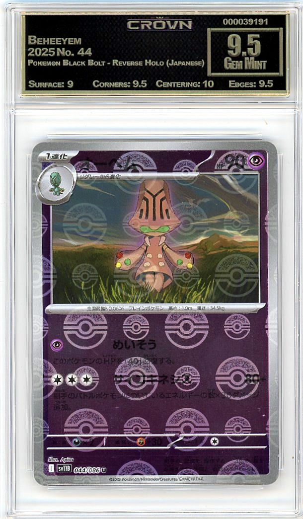 Beheeyem