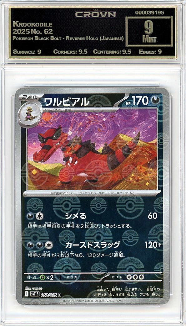 Krookodile