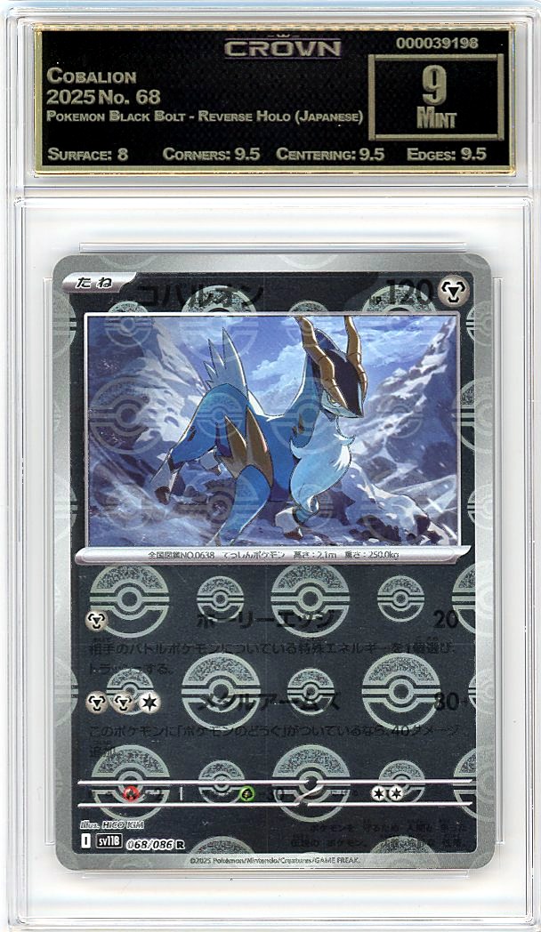 Cobalion