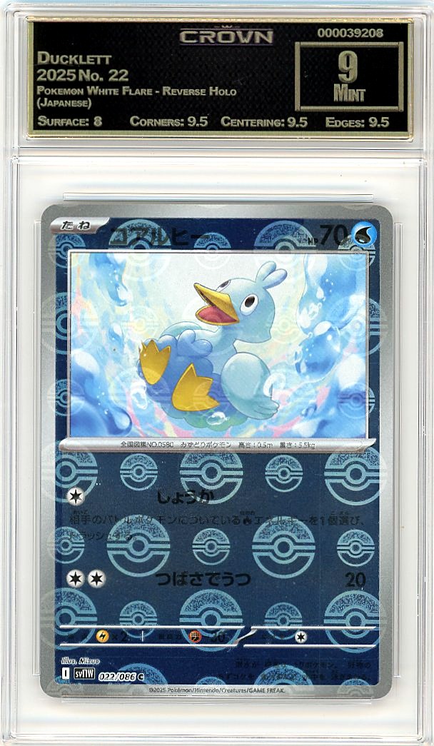 Ducklett