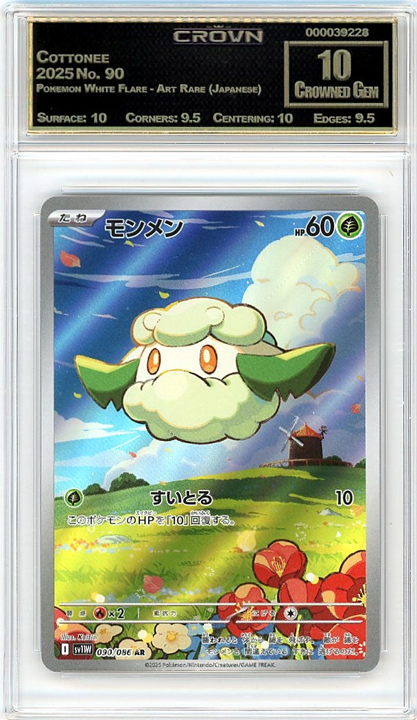 Cottonee