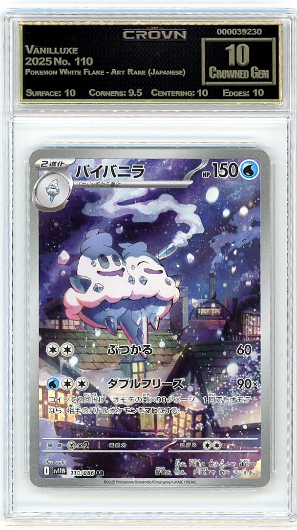 Vanilluxe
